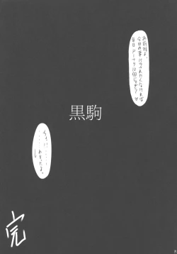 Page 19 of Ha no Shitakokoro