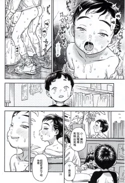 Page 36 of Houkago ni Tosho Nii o | 在放学后的图书馆里