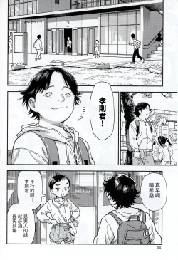 Page 4 of Houkago ni Tosho Nii o | 在放学后的图书馆里