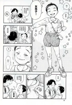 Page 6 of Houkago ni Tosho Nii o | 在放学后的图书馆里