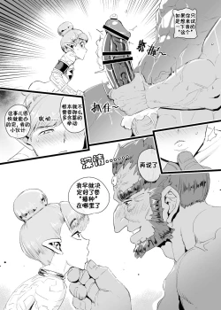 Page 17 of Cage of the Zonai| 左纳乌之笼