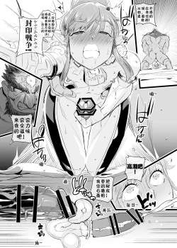 Page 7 of Cage of the Zonai| 左纳乌之笼