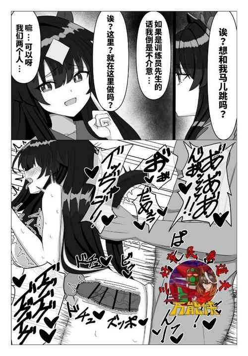 Download 极峰马儿跳