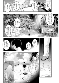 Page 226 of Genkai New Town wa Mitsu no Aji Ch. 1-13