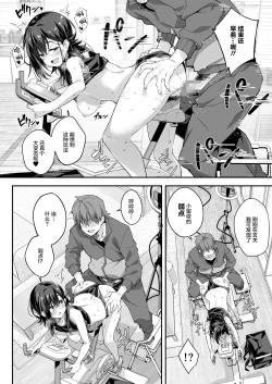 Page 32 of Kaji Daikou o Tanondara JK ga Kita node Tsuika de Iroiro Onegai Shitemita 4