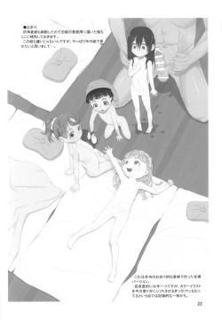 Page 21 of Otomari no Hi.ban-