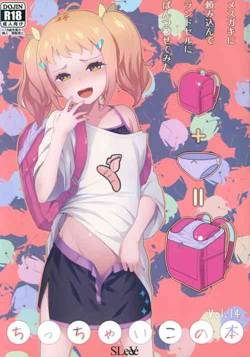 Download Chicchai Ko no Hon Vol.14