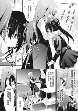 Page 100 of Shokushu! Erochichi Party - Let's Erotic Tentacle&Boobs Party!  | 觸手!色情巨乳小隊