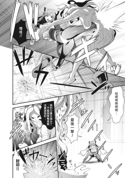 Page 156 of Shokushu! Erochichi Party - Let's Erotic Tentacle&Boobs Party!  | 觸手!色情巨乳小隊