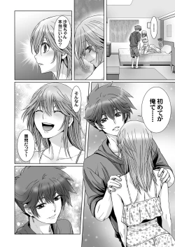 Page 100 of Anya no Mokushiroku 1