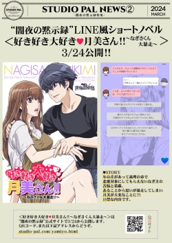 Page 155 of Anya no Mokushiroku 1