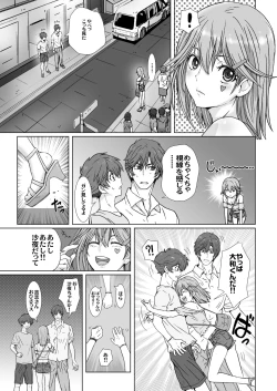 Page 17 of Anya no Mokushiroku 1