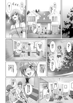 Page 24 of Anya no Mokushiroku 1