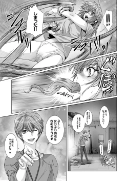 Page 41 of Anya no Mokushiroku 1