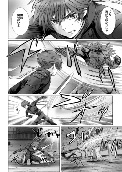 Page 72 of Anya no Mokushiroku 1