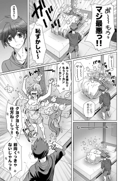 Page 97 of Anya no Mokushiroku 1