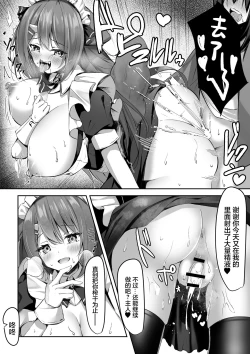Page 21 of Maid-san Hatsujou Chuuihou!?