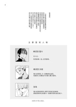 Page 4 of Boku shika Shiranai Ani no Kao 2