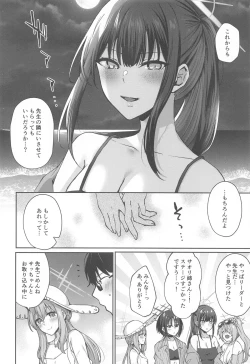 Page 21 of Saori Summer