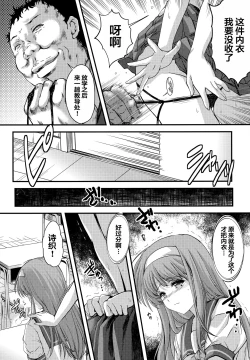 Page 19 of Shiori DaiShou Tenshi Shikkaku