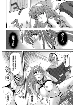 Page 41 of Shiori DaiShou Tenshi Shikkaku