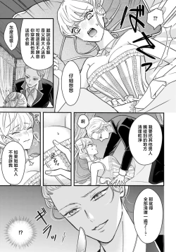 Page 101 of akuyaku reijo redi firia de ra rovu~e no shippai | 恶役千金 淑女菲莉安·德·拉·罗威的失败 1-4