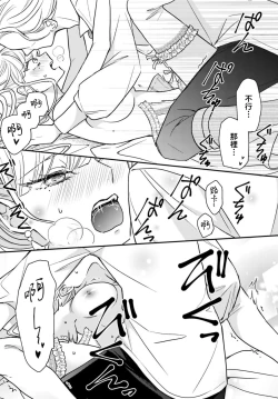 Page 108 of akuyaku reijo redi firia de ra rovu~e no shippai | 恶役千金 淑女菲莉安·德·拉·罗威的失败 1-4