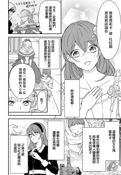 Page 122 of akuyaku reijo redi firia de ra rovu~e no shippai | 恶役千金 淑女菲莉安·德·拉·罗威的失败 1-4