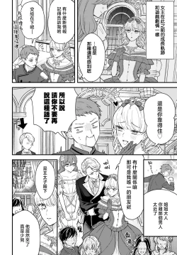 Page 126 of akuyaku reijo redi firia de ra rovu~e no shippai | 恶役千金 淑女菲莉安·德·拉·罗威的失败 1-4