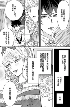 Page 133 of akuyaku reijo redi firia de ra rovu~e no shippai | 恶役千金 淑女菲莉安·德·拉·罗威的失败 1-4