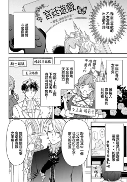 Page 13 of akuyaku reijo redi firia de ra rovu~e no shippai | 恶役千金 淑女菲莉安·德·拉·罗威的失败 1-4