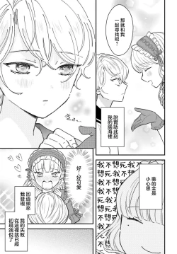 Page 20 of akuyaku reijo redi firia de ra rovu~e no shippai | 恶役千金 淑女菲莉安·德·拉·罗威的失败 1-4