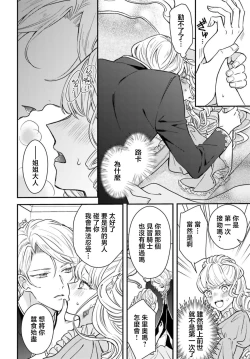 Page 33 of akuyaku reijo redi firia de ra rovu~e no shippai | 恶役千金 淑女菲莉安·德·拉·罗威的失败 1-4