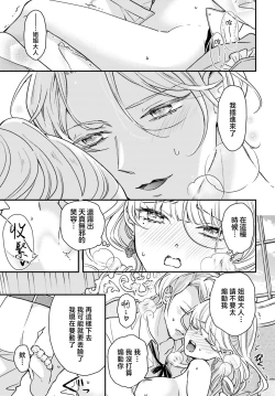 Page 51 of akuyaku reijo redi firia de ra rovu~e no shippai | 恶役千金 淑女菲莉安·德·拉·罗威的失败 1-4