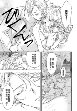 Page 57 of akuyaku reijo redi firia de ra rovu~e no shippai | 恶役千金 淑女菲莉安·德·拉·罗威的失败 1-4