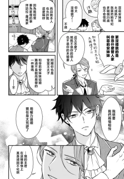 Page 62 of akuyaku reijo redi firia de ra rovu~e no shippai | 恶役千金 淑女菲莉安·德·拉·罗威的失败 1-4