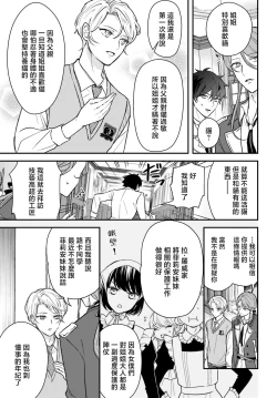 Page 67 of akuyaku reijo redi firia de ra rovu~e no shippai | 恶役千金 淑女菲莉安·德·拉·罗威的失败 1-4