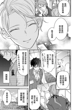 Page 69 of akuyaku reijo redi firia de ra rovu~e no shippai | 恶役千金 淑女菲莉安·德·拉·罗威的失败 1-4