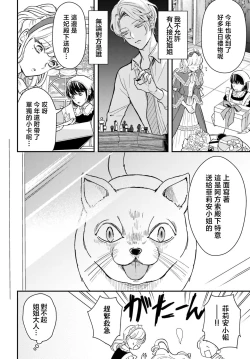 Page 70 of akuyaku reijo redi firia de ra rovu~e no shippai | 恶役千金 淑女菲莉安·德·拉·罗威的失败 1-4