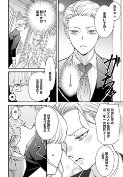 Page 80 of akuyaku reijo redi firia de ra rovu~e no shippai | 恶役千金 淑女菲莉安·德·拉·罗威的失败 1-4