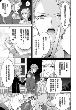 Page 97 of akuyaku reijo redi firia de ra rovu~e no shippai | 恶役千金 淑女菲莉安·德·拉·罗威的失败 1-4