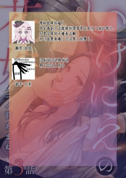 Page 106 of ike ni e no hanayome | 祭品新娘 1-3