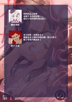 Page 34 of ike ni e no hanayome | 祭品新娘 1-3