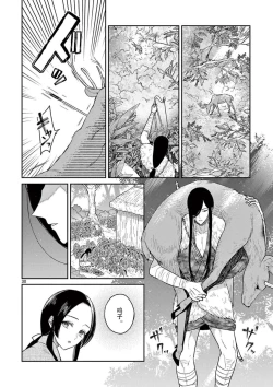 Page 65 of ike ni e no hanayome | 祭品新娘 1-3