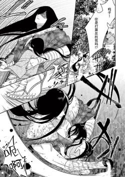 Page 88 of ike ni e no hanayome | 祭品新娘 1-3