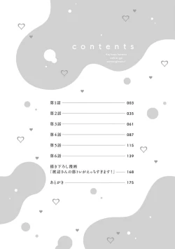 Page 5 of Kojirase kareno dekiai ga omosugi masu! 102