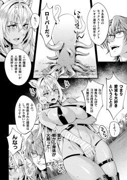 Page 110 of Kukkoro Heroines Vol. 40