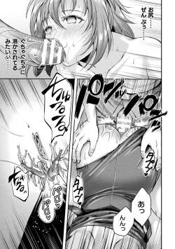 Page 23 of Kukkoro Heroines Vol. 40