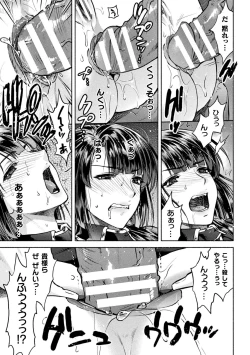 Page 37 of Kukkoro Heroines Vol. 40