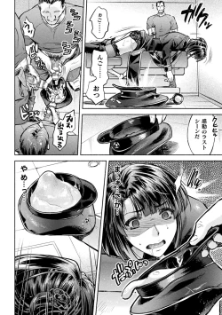 Page 50 of Kukkoro Heroines Vol. 40